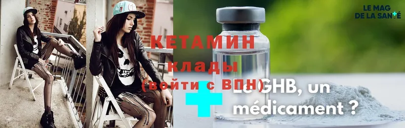 где купить   Протвино  КЕТАМИН ketamine 